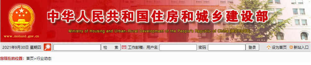 住房和城乡建设部通知要求10月15日起全面实行一级建造师电子注册证书