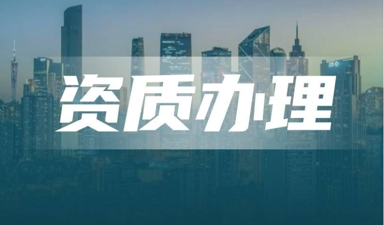 三级不纳入本次资质延期和换证范围，有效期延长至新标准实施之日！劳务资质无需办理顺延