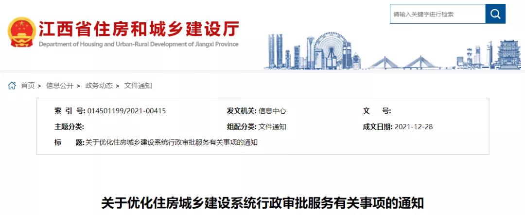 住建厅：明年起，二级建造师等职业资格注册，取消公示审查！省外建企登记取消社保缴纳凭证等