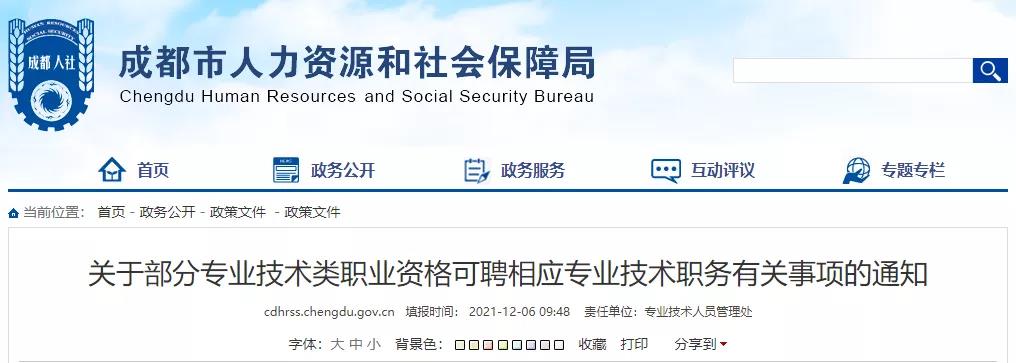 利好消息！一级建造师可聘任工程师职务！二级建造师可聘任技术员或助理工程师