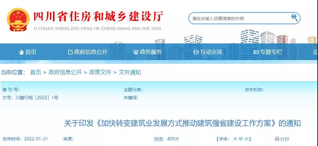 住建厅发文：即日起，特级和总包壹级企业，可将其低等级总包资质分立至省内全资子公司！