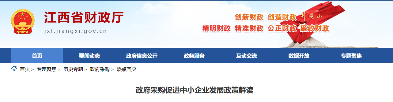 重大消息：2000万以下取消信用分，新办企业可直接申请二级资质。400万以下工程专门面向中小企业采购。此地发文