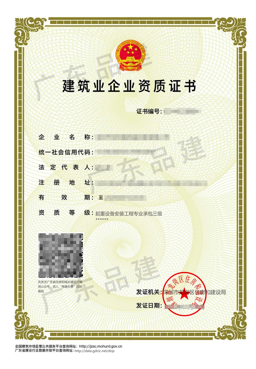 东利鑫资质证书.jpg