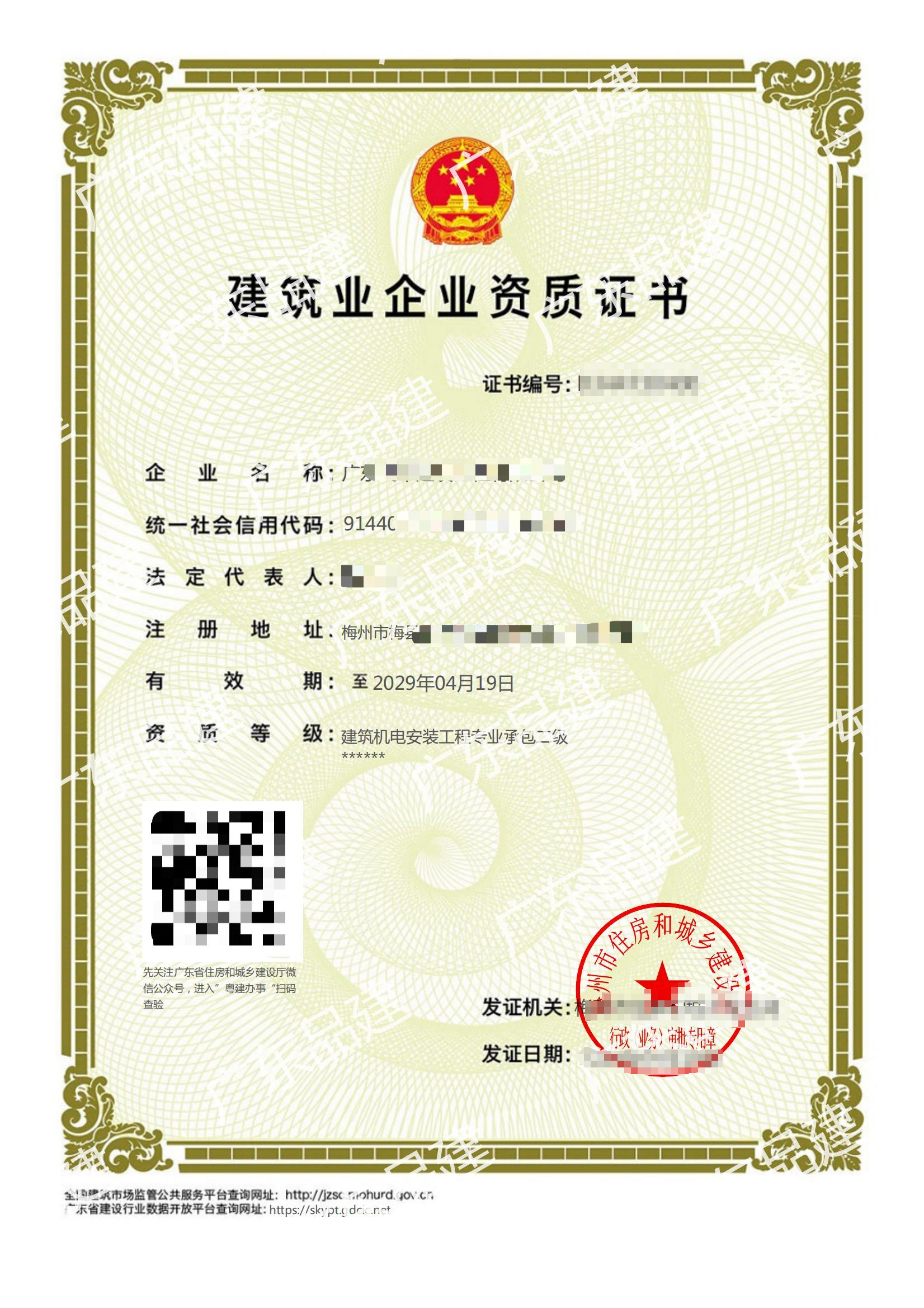 机电安装（专包施工资质）.png
